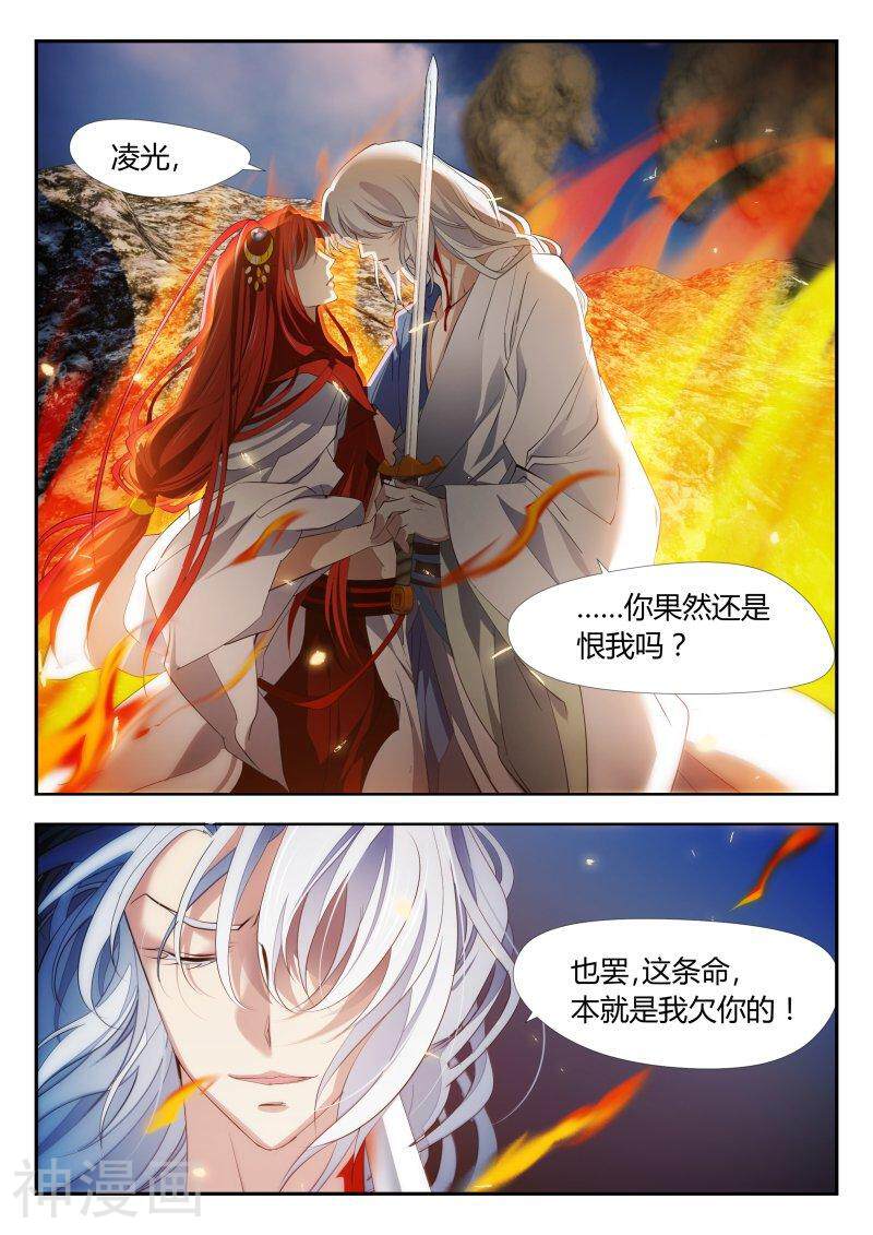 仙世录韩漫全集-第4章18话 朱雀再临2无删减无遮挡章节图片 